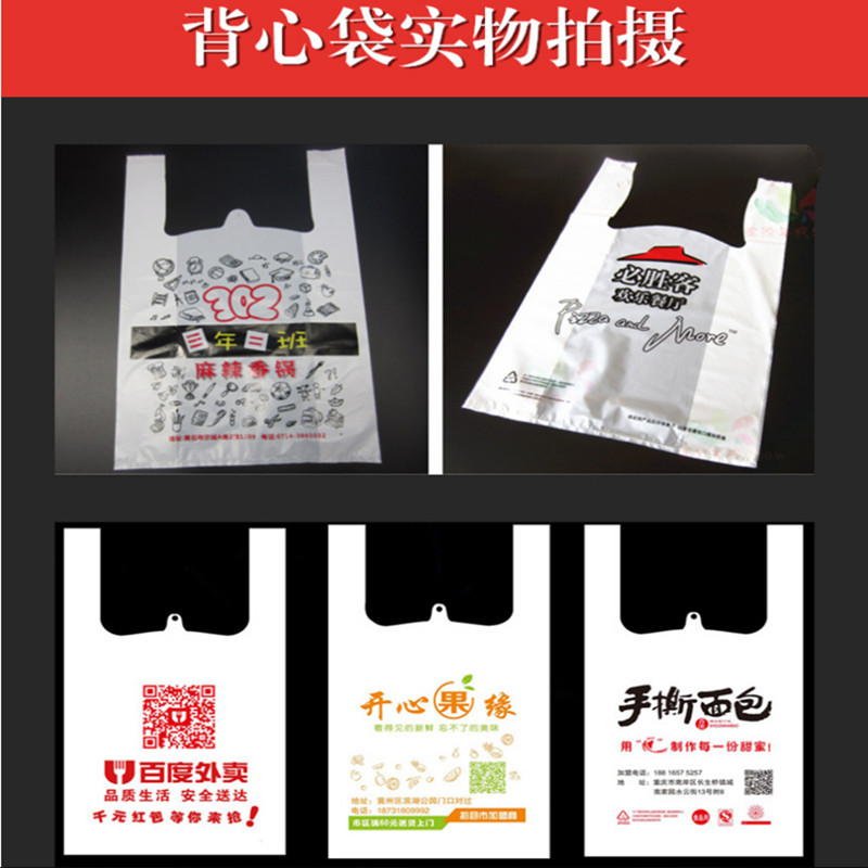 工厂定制彩印背心袋